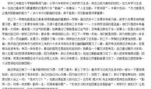 正确认识自己作文