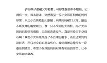 天价微笑读后感