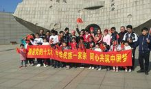 同心共筑中国梦