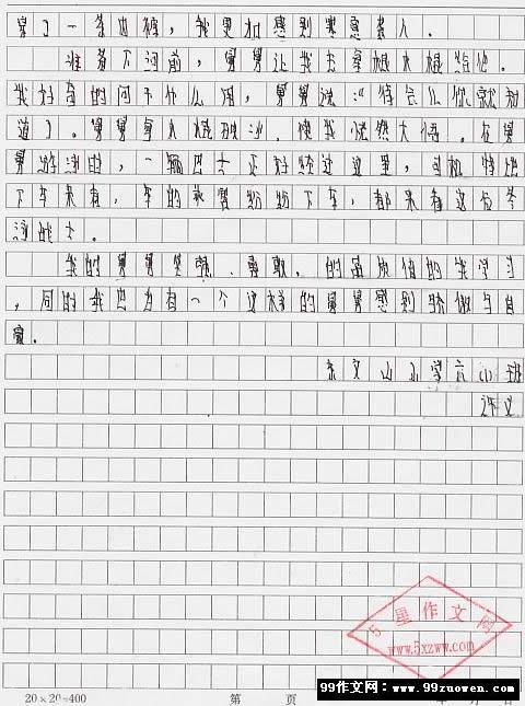 我心中600字的春天
