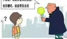 别挡孩子的视线