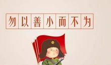 雷锋就在身边作文