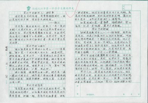 那个时候我读了父亲的爱情作文