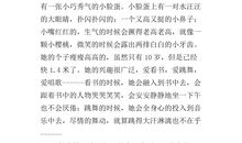 我的自画像作文400字