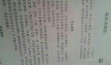 我的老师高中作文600字