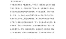 走在春天里作文