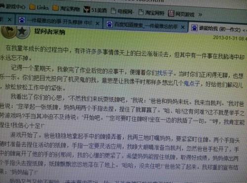 令人难忘的事件的开始