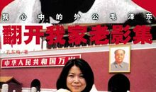 我心目中的毛泽东