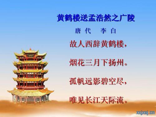 黄鹤楼广陵陵改写孟浩然的叙事