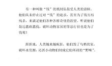 那一次我错了作文400字