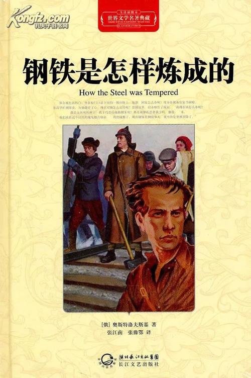 钢铁制造的主要内容