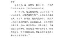 我的理想作文500字医生