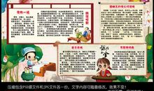 文明礼仪读后感400字