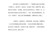 蓝色的海豚岛读后感400字