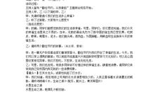 勤俭节约低碳生活作文