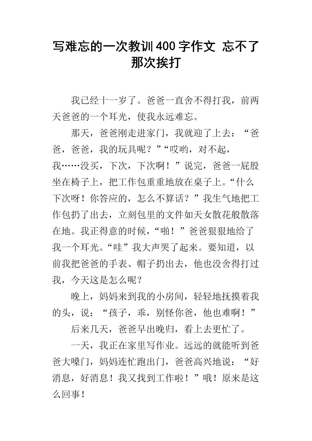 不能忘记那些眼睛的成分