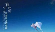 我的理想环游世界