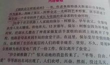 钢铁是怎样炼成的读书笔记