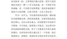 我的梦想是当一名军人作文