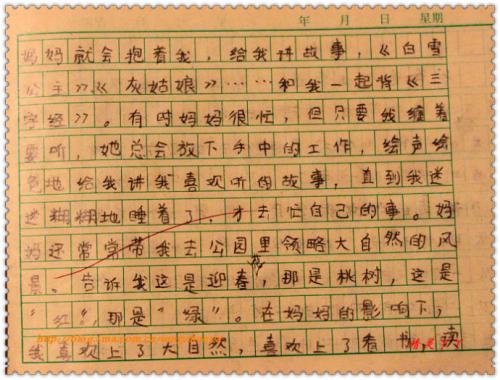 父母爱随笔400字