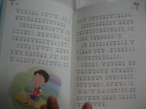 阅读美德故事后的思考