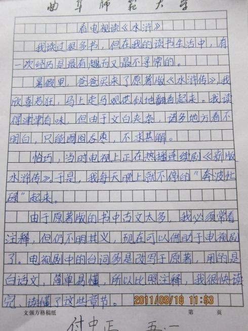 这件事使我刻骨铭心