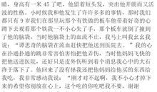 一件令我难忘的事