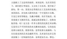 难忘小学生活作文500字