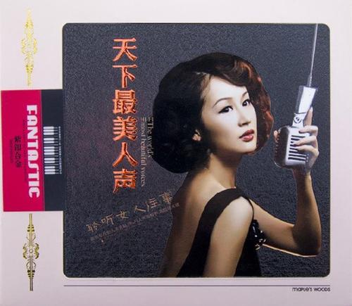 陈光标:妈妈永远是世界上最美丽的女人