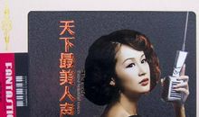 陈光标：妈妈永远是天下最美的女人