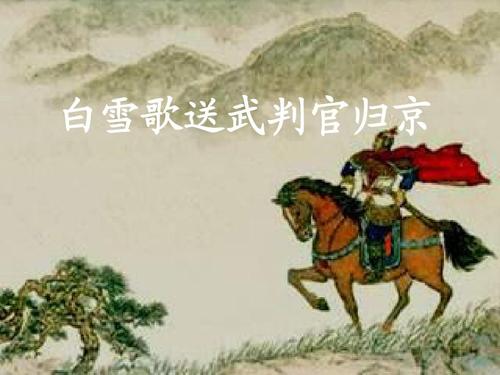 白学革派军事法官回北京改写