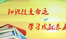 知识改变命运作文