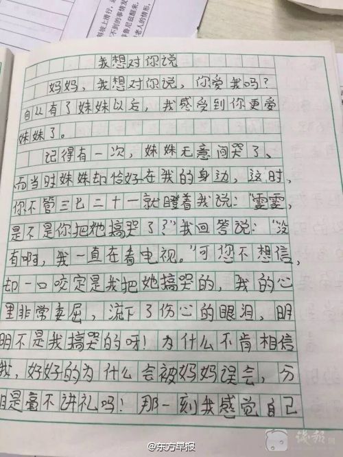 我是个好男孩