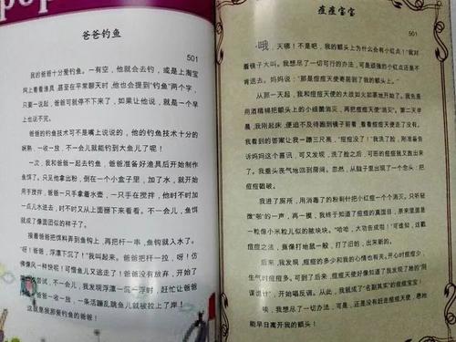 小动物作文600字