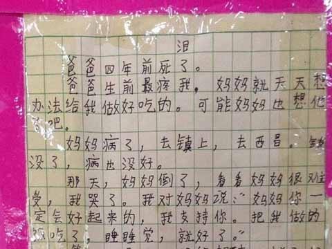 想象一下800个单词的构图