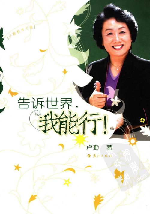 告诉世界我可以阅读