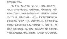 夏洛的网读后感40字