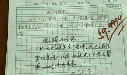 我的梦想是当一名警察