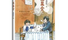 星星索的读后感