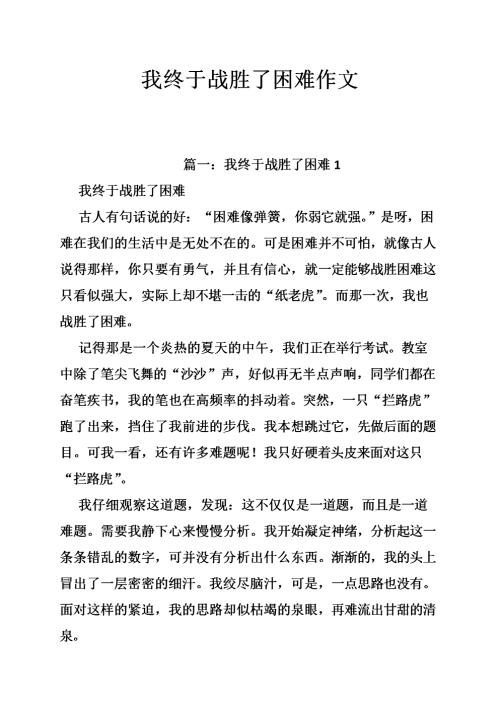 我克服了构图上的粗心