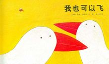 一条会飞翔的鱼读后感