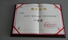 我的中国梦征文600