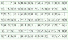 那一次让我惊喜作文600字