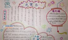 三年级鸡年元宵节的作文