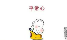 哲理小故事：一条没有鱼鳔的鱼