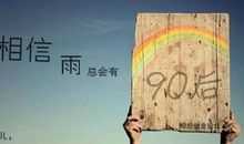 谨以此篇纪念我逝去的二十岁