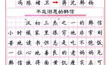 三字经读后感1500字