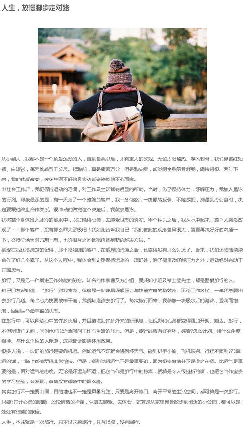 放慢脚步，走对路