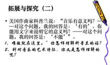 人生的四大秘密读后感