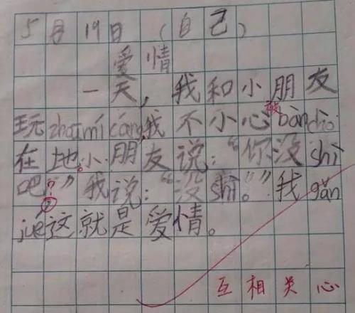 我不再是孩子了